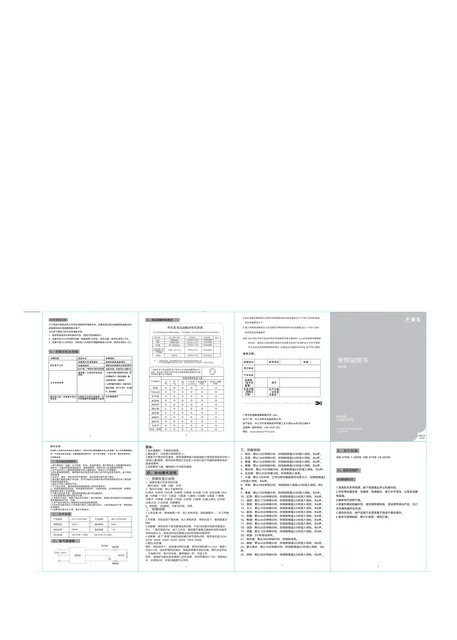 wahson 华生养生壶WS-Y519、Y20